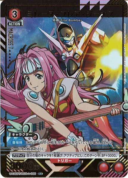 [UA36-BT]ミレーヌ・フレア・ジーナス(パラレル★)【R】UA36BT/MCR-1-086