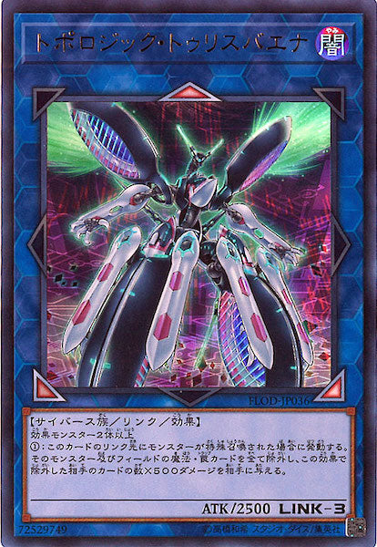 [FLOD]トポロジック・トゥリスバエナ(ウルトラレア)FLOD-JP036