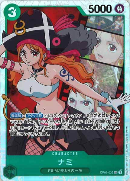 [OP_OP-02]ナミ【SR】OP02-036