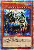 [IGAS]万物創世龍(１００００シークレットレア)IGAS-JP000(アジア版)