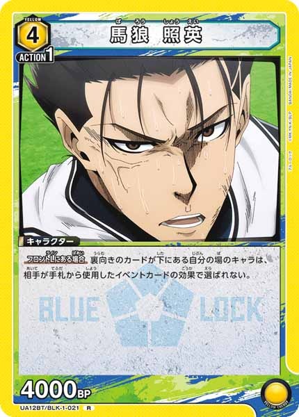 [UA12-BT]馬狼 照英【R】UA12BT/BLK-1-021