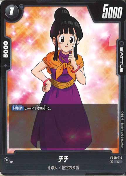 [FB08]チチ【C】FB08-110