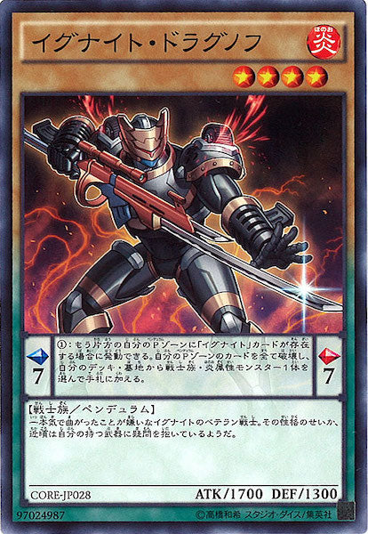 [CORE]イグナイト・ドラグノフ(ノーマル)CORE-JP028