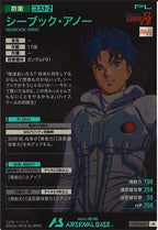 [UT05]シーブック・アノー【M】UT05-040