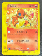 [P]ヒトカゲ【No mark】004/018