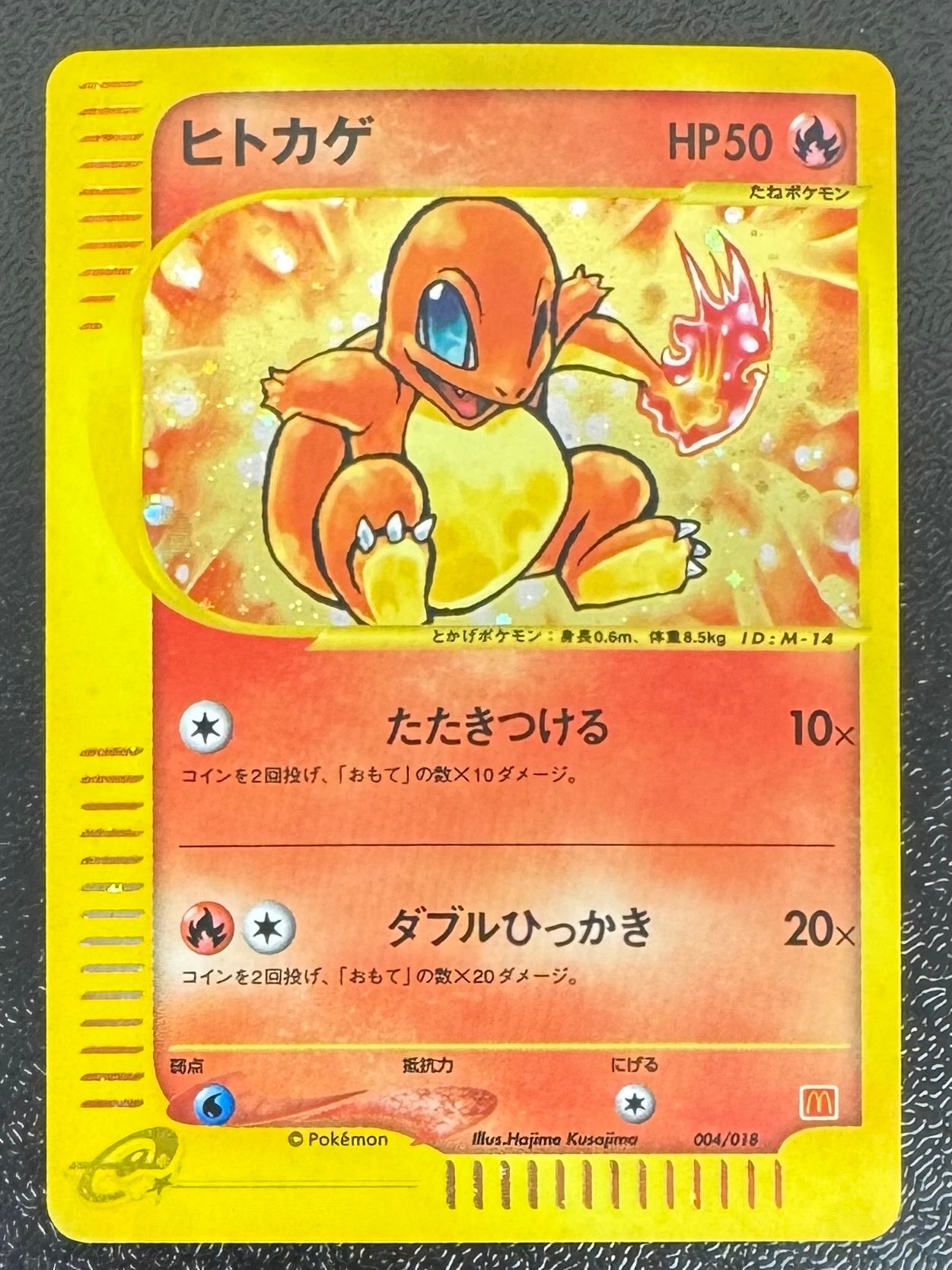 [P]ヒトカゲ【No mark】004/018