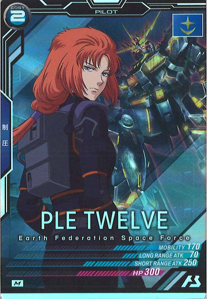 [FQ03]プルトゥエルブ【M】FQ03-045