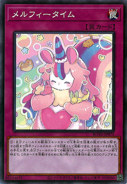 [ROTD]メルフィータイム(ノーマル)ROTD-JP073