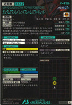 [FQ03]ガンダムアストレイ レッドフレーム パワードレッド【R】FQ03-021