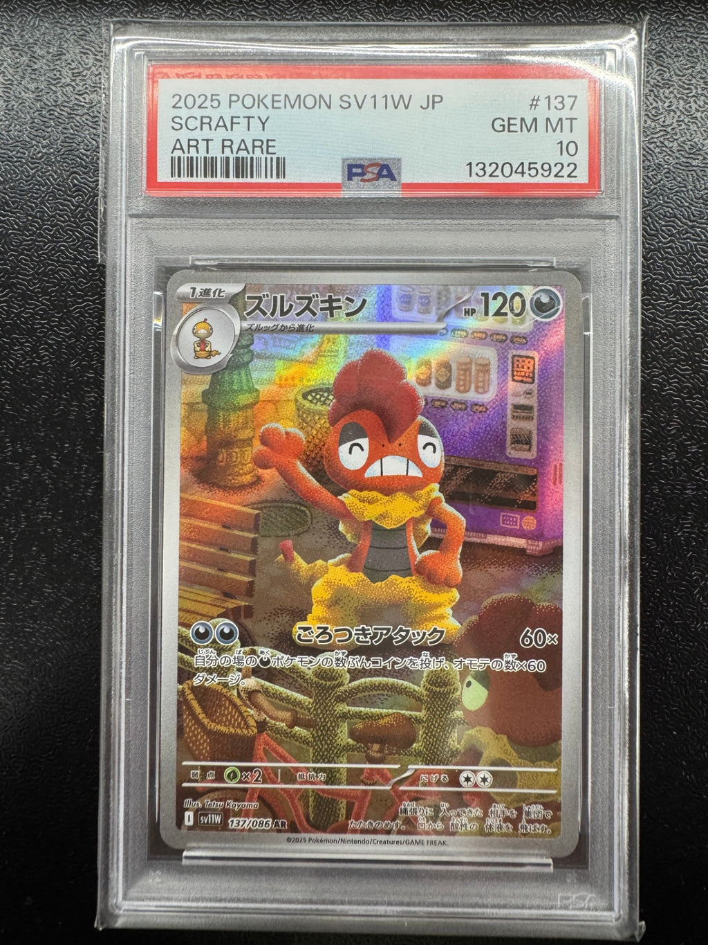 【鑑定品PSA10】[SV11W]ズルズキン【AR】137/086