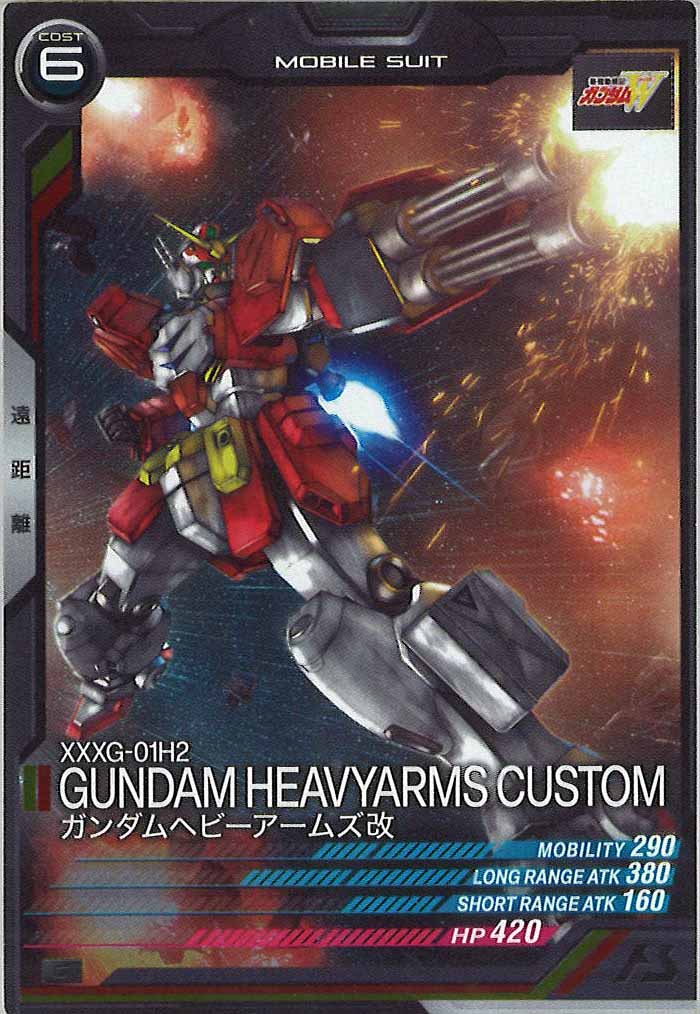 [FQ02]ガンダムヘビーアームズ改【C】FQ02-016