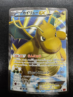 [XY3]カイリューEX【SR】(100/096)