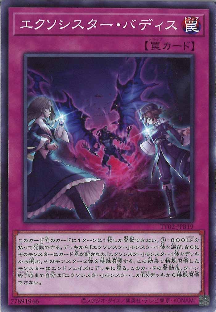 [TT02-JPB]エクソシスター・バディス(ノーマル)TT02-JPB19
