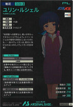 [FQB04]ユリン・ルシェル【M】FQB04-023