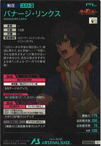 [FQ04]バナージ・リンクス【C】FQ04-044