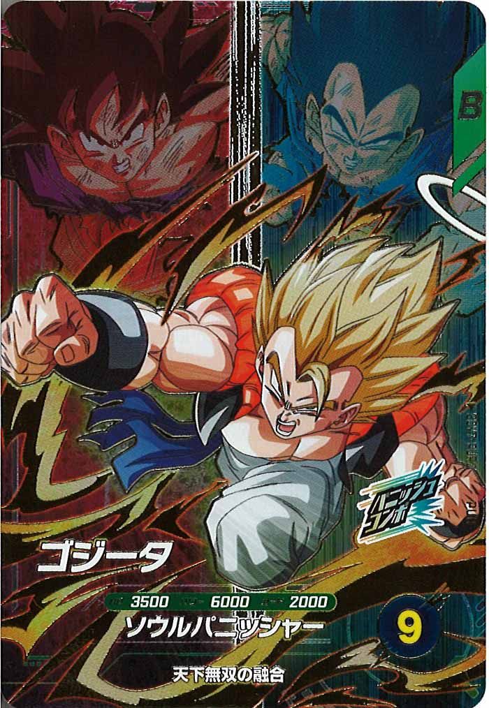 [DB_SDV7]ゴジータ【PUR】SDV7-PUR2