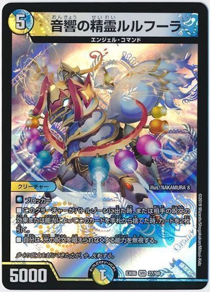 [DMEX-06]音響の精霊ルルフーラ【VR】27/98