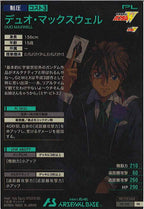 [PR]デュオ・マックスウェル【PR】PR-282