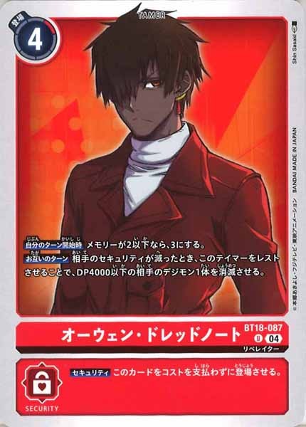 [BT-18]オーウェン・ドレッドノート【U】BT18-087