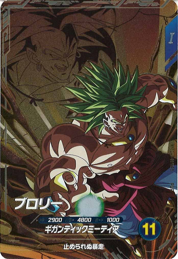 [DB_SDV8]ブロリー【PUR】SDV8-DPUR5