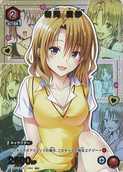 [UA45-BT]籾岡 里紗(パラレル★)【U】UA45BT/TLR-1-064