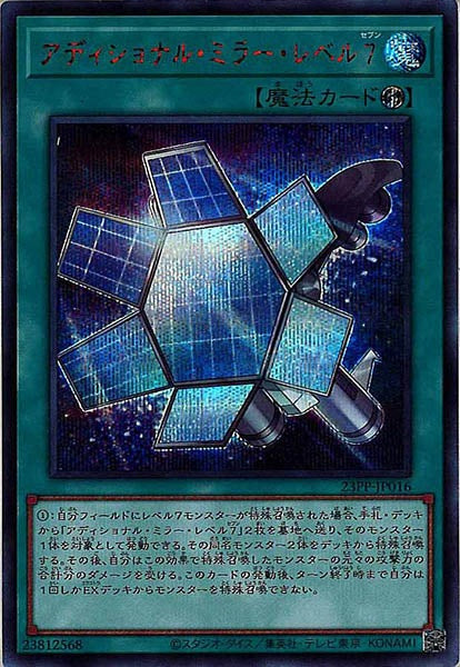 [23PP]アディショナル・ミラー・レベル７(シークレットレア　ＲＥＤ　Ｖｅｒ．)23PP-JP016