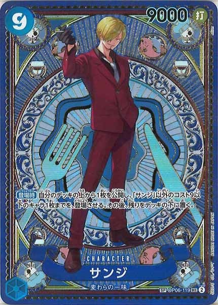 [OP_OP-11]サンジ（SPパラレル）【SEC】OP06-119(illust.otton)