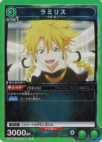 [EX09-BT]ラミリス【R】EX09BT/TSK-2-068