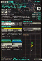 [FQ04]ガンダム・シュバルゼッテ【M】FQ04-030