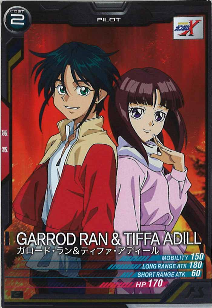 [UT02]ガロード・ラン＆ティファ・アディール【C】UT02-066