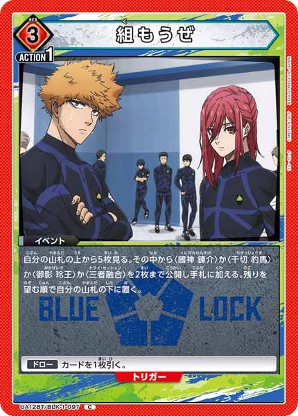 [UA12-BT]組もうぜ【C】UA12BT/BLK-1-097