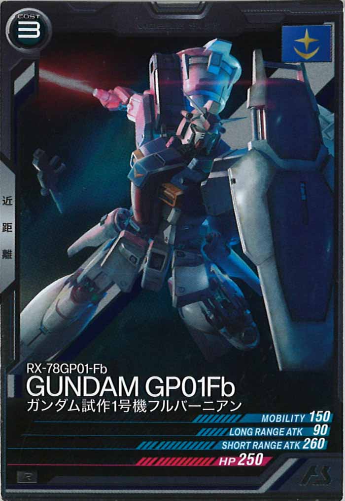 [LX04]ガンダム試作1号機フルバーニアン【R】LX04-016