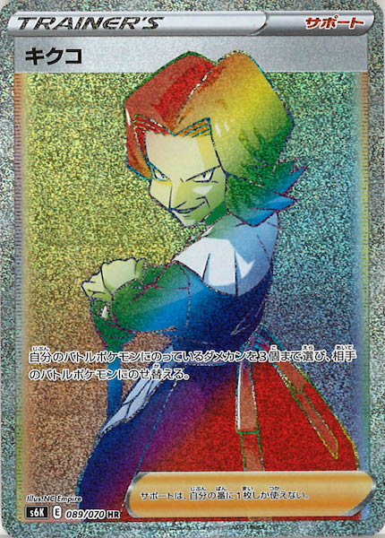 S6K]拡張パック 漆黒のガイスト - ポケモンカード/PokemonCardGame