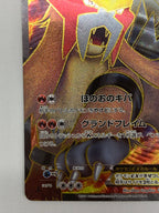 [BW4]エンテイEX(1ED)【SR】070/069