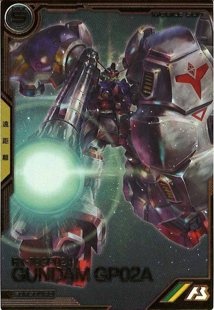 [FQB01]ガンダム試作2号機【FQ】FQB01-001