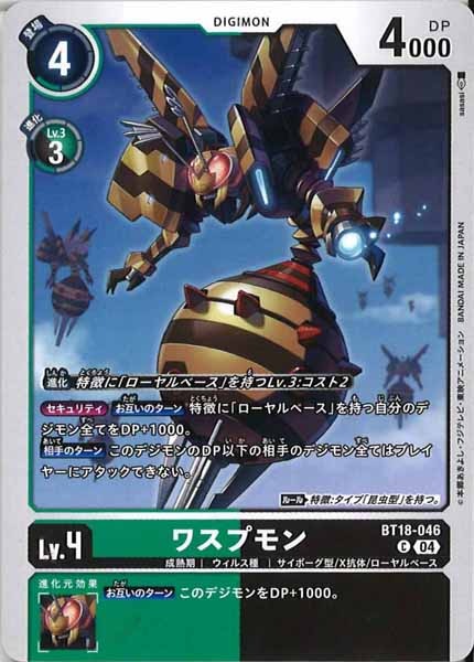 [BT-18]ワスプモン【C】BT18-046