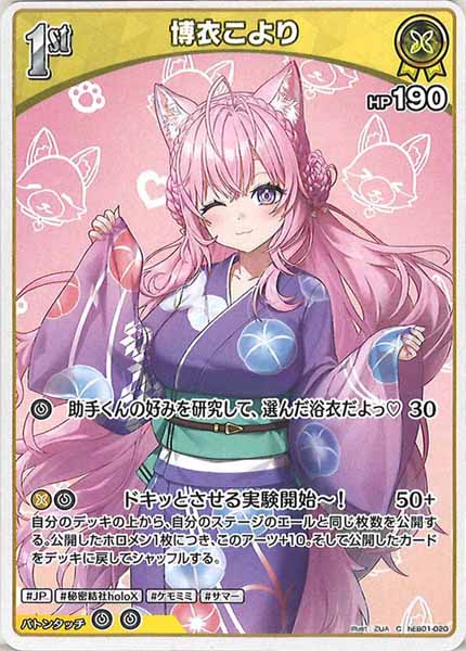 [hEB01]博衣こより【C】hEB01-020(illust:ZUA)