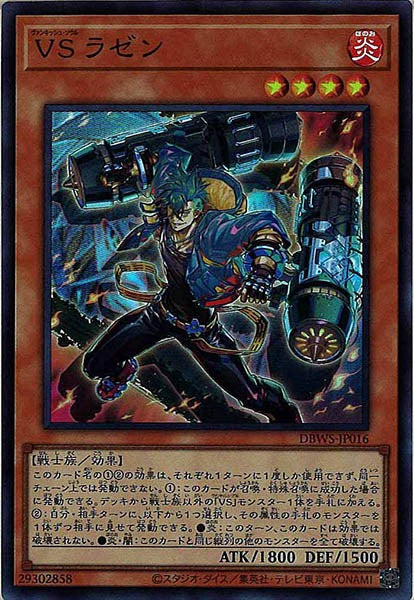 デッキビルドパック ワイルド・サバイバーズ - 遊戯王カード/YuGiOhTCG