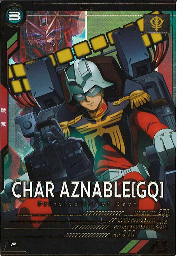 [FQ03]シャア・アズナブル[GQ]【P】FQ03-074