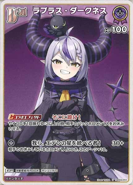 [hBP04]ラプラス・ダークネス【U】hBP04-055