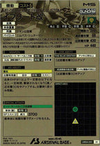 [LXR04]イフリート改【LX】LXR04-001