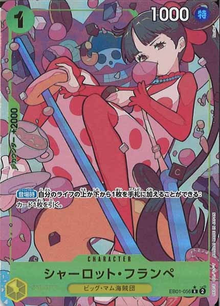 [OP_EB-01]シャーロット・フランペ（パラレル★）【R】EB01-056(illust.Norikoi)