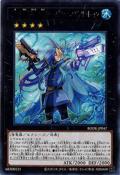 [BODE]魔鍵憑霊－ウェパルトゥ(レア)BODE-JP047