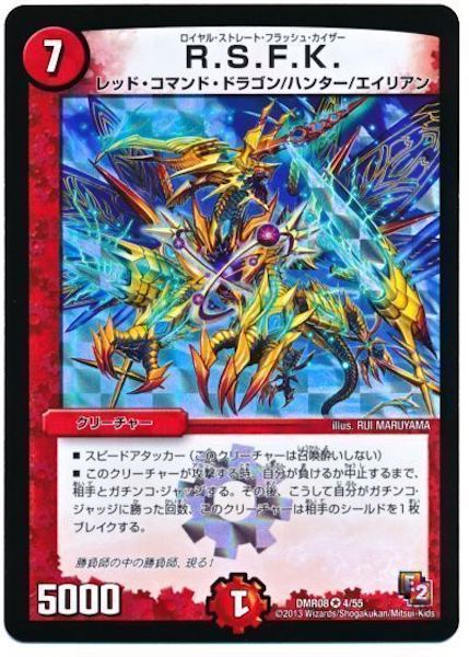 [DMR-08]R.S.F.K.【VR】4/55