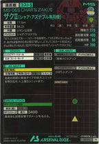 [PR]ザクII(シャア・アズナブル専用機)(PARALLEL)【PR】PR-076