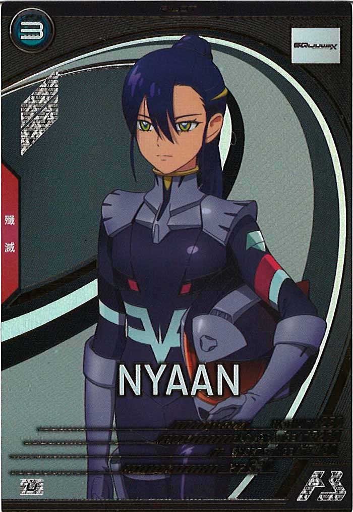 [FQ03]ニャアン【U】FQ03-070