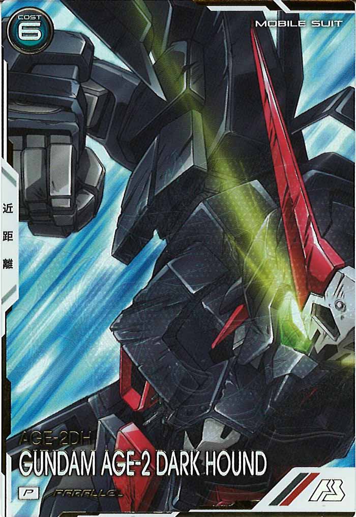 [FQB04]ガンダムAGE-2 ダークハウンド(PARALLEL)【P】FQB04-011