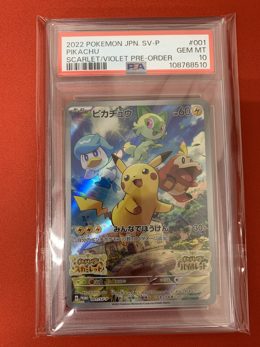【鑑定品PSA10】[SV-P]ピカチュウ【No mark】001/SV-P