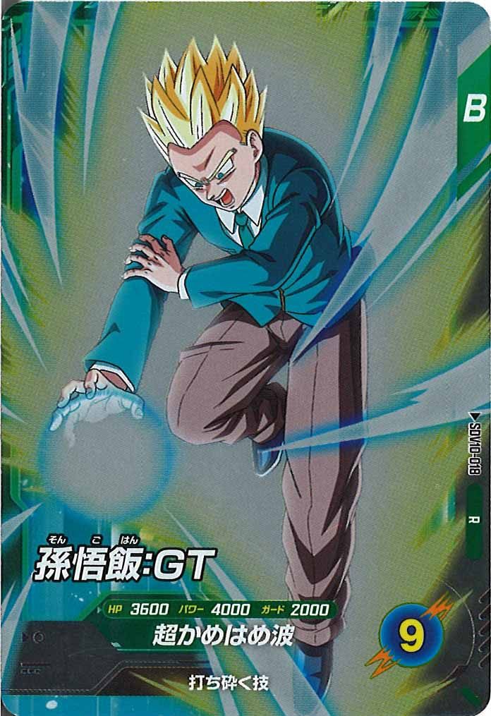 [DB_SDV10]孫悟飯:GT【R】SDV10-018