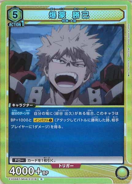 [EX06BT]爆豪 勝己【R】EX06BT/MHA-2-019